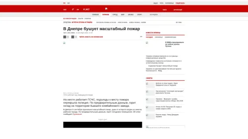 Bildschirmfoto des Originalartikels auf korrespondent.net