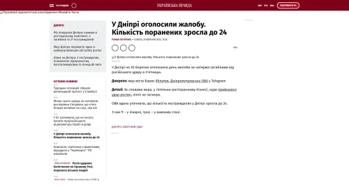 Bildschirmfoto des Originalartikels auf pravda.com.ua