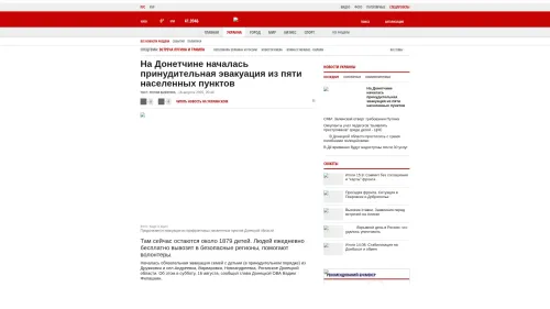 Bildschirmfoto des Originalartikels auf korrespondent.net