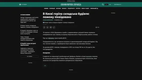 Bildschirmfoto des Originalartikels auf epravda.com.ua