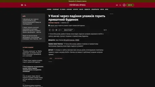 Bildschirmfoto des Originalartikels auf pravda.com.ua