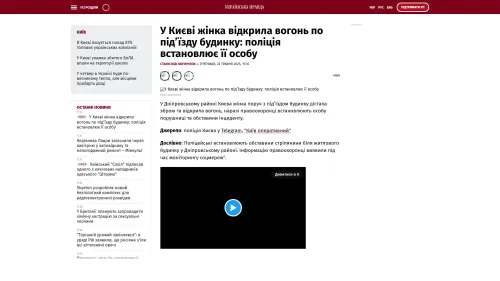 Bildschirmfoto des Originalartikels auf pravda.com.ua