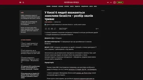 Bildschirmfoto des Originalartikels auf pravda.com.ua