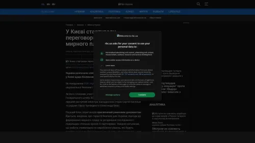 Bildschirmfoto des Originalartikels auf rbc.ua