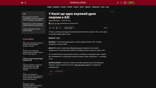 Bildschirmfoto des Originalartikels auf pravda.com.ua