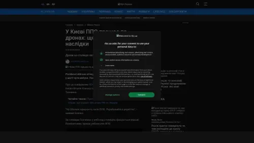 Bildschirmfoto des Originalartikels auf rbc.ua