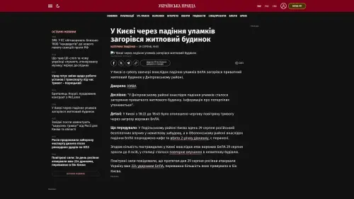 Bildschirmfoto des Originalartikels auf pravda.com.ua