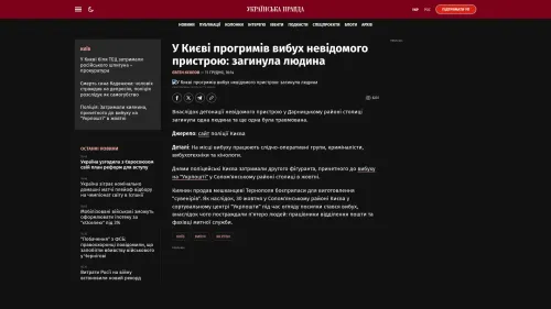Bildschirmfoto des Originalartikels auf pravda.com.ua