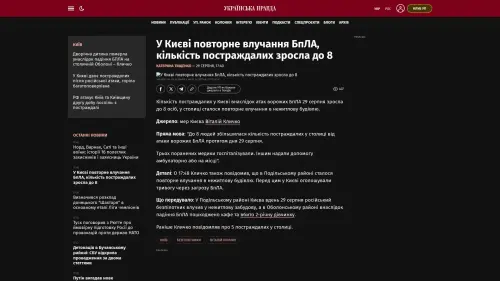Bildschirmfoto des Originalartikels auf pravda.com.ua