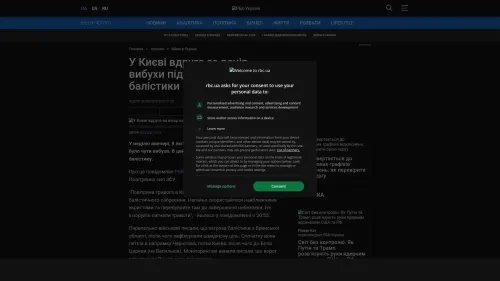 Bildschirmfoto des Originalartikels auf rbc.ua