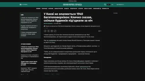 Bildschirmfoto des Originalartikels auf epravda.com.ua