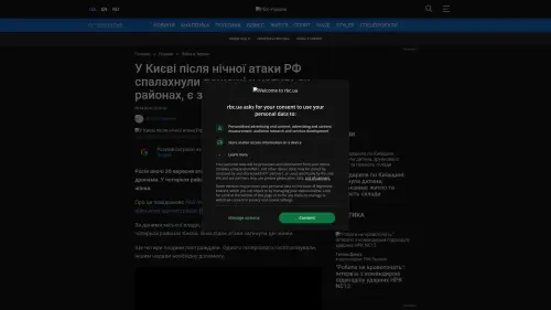Bildschirmfoto des Originalartikels auf rbc.ua
