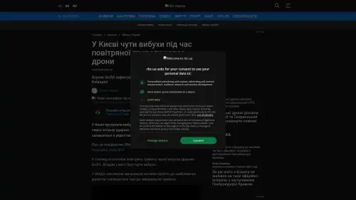 Bildschirmfoto des Originalartikels auf rbc.ua