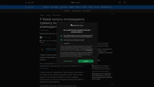 Bildschirmfoto des Originalartikels auf rbc.ua