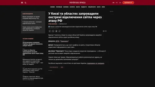 Bildschirmfoto des Originalartikels auf pravda.com.ua