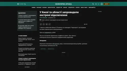 Bildschirmfoto des Originalartikels auf epravda.com.ua