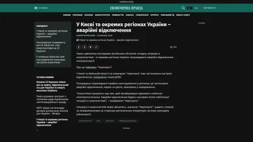 Bildschirmfoto des Originalartikels auf epravda.com.ua