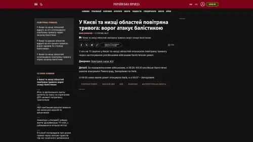 Bildschirmfoto des Originalartikels auf pravda.com.ua