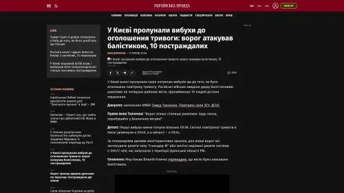 Bildschirmfoto des Originalartikels auf pravda.com.ua