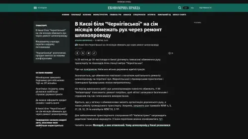 Bildschirmfoto des Originalartikels auf epravda.com.ua