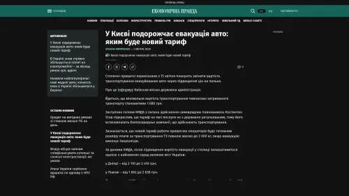 Bildschirmfoto des Originalartikels auf epravda.com.ua