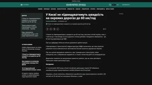 Bildschirmfoto des Originalartikels auf epravda.com.ua