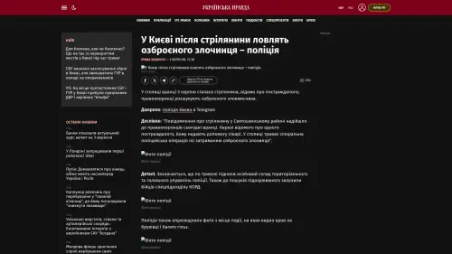 Bildschirmfoto des Originalartikels auf pravda.com.ua