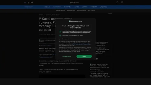 Bildschirmfoto des Originalartikels auf rbc.ua