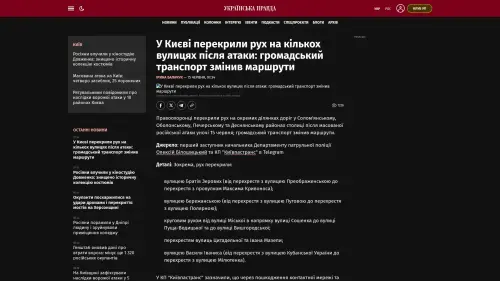 Bildschirmfoto des Originalartikels auf pravda.com.ua