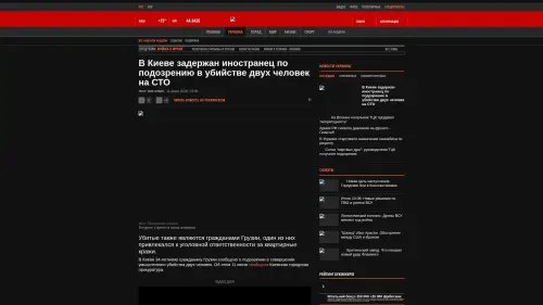 Bildschirmfoto des Originalartikels auf korrespondent.net