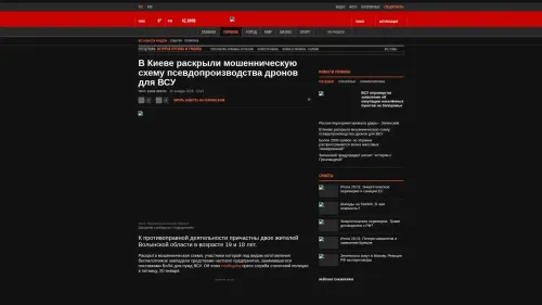 Bildschirmfoto des Originalartikels auf korrespondent.net