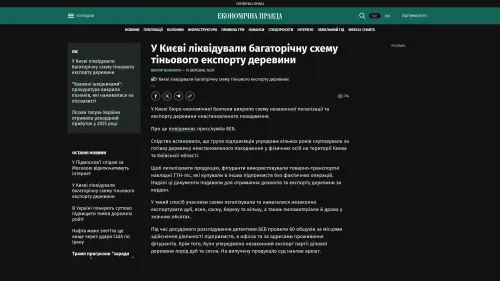 Bildschirmfoto des Originalartikels auf epravda.com.ua