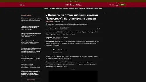 Bildschirmfoto des Originalartikels auf pravda.com.ua