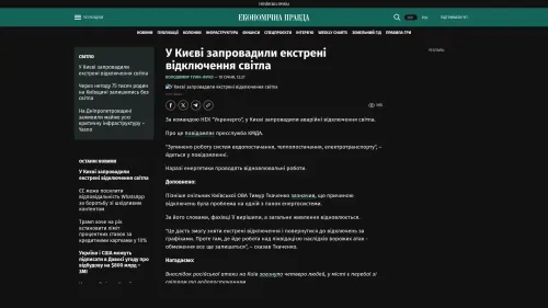 Bildschirmfoto des Originalartikels auf epravda.com.ua