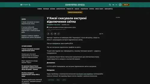 Bildschirmfoto des Originalartikels auf epravda.com.ua