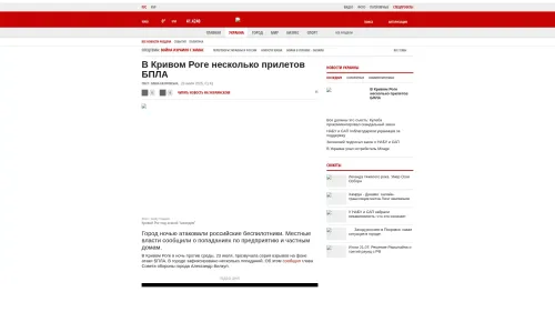 Bildschirmfoto des Originalartikels auf korrespondent.net