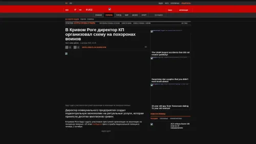 Bildschirmfoto des Originalartikels auf korrespondent.net