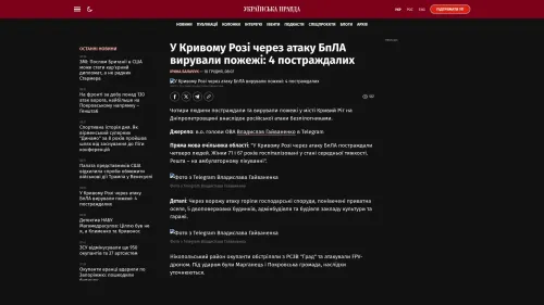 Bildschirmfoto des Originalartikels auf pravda.com.ua