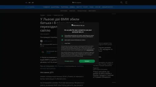 Bildschirmfoto des Originalartikels auf rbc.ua