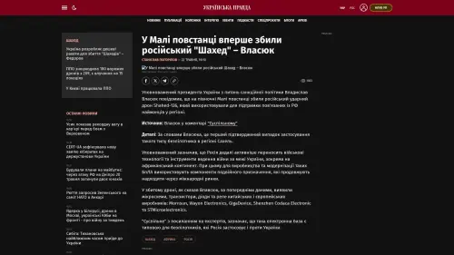 Bildschirmfoto des Originalartikels auf pravda.com.ua