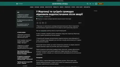 Bildschirmfoto des Originalartikels auf epravda.com.ua