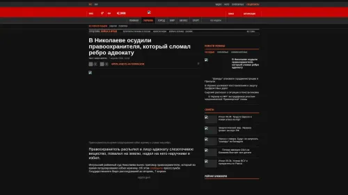 Bildschirmfoto des Originalartikels auf korrespondent.net