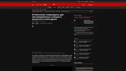 Bildschirmfoto des Originalartikels auf korrespondent.net