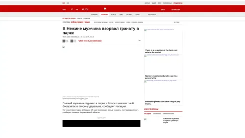 Bildschirmfoto des Originalartikels auf korrespondent.net