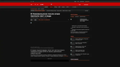 Bildschirmfoto des Originalartikels auf korrespondent.net