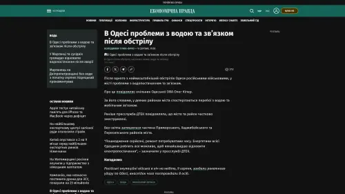 Bildschirmfoto des Originalartikels auf epravda.com.ua