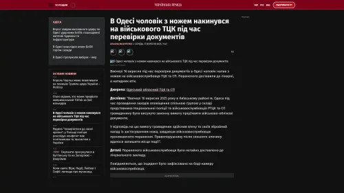 Bildschirmfoto des Originalartikels auf pravda.com.ua