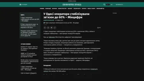 Bildschirmfoto des Originalartikels auf epravda.com.ua