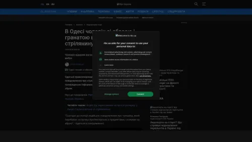 Bildschirmfoto des Originalartikels auf rbc.ua