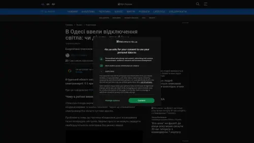 Bildschirmfoto des Originalartikels auf rbc.ua
